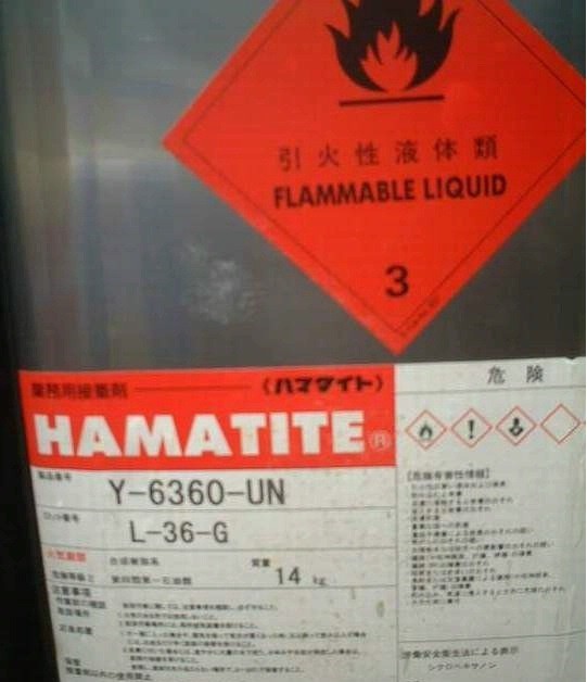 日本横滨 Hamatite 車外飾膠 WGS-700,Y-6350...