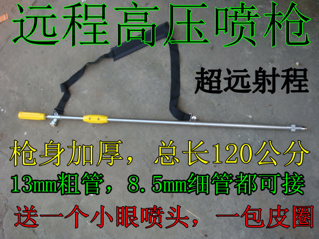 正品加厚型耐高压远程喷枪/动力喷雾器喷枪/水稻喷枪/打药枪