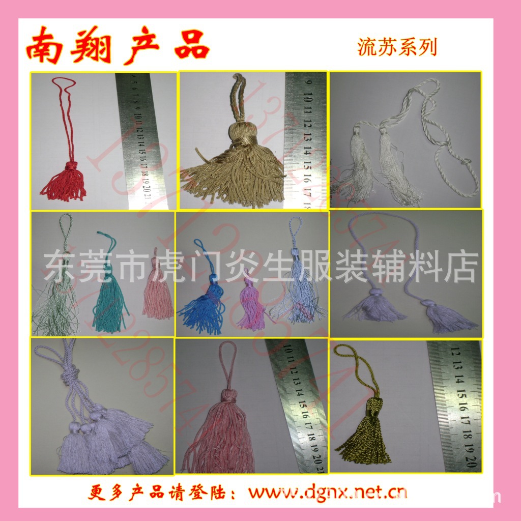 【【】推荐】手工流苏、流苏 流苏吊穗、装饰吊穗