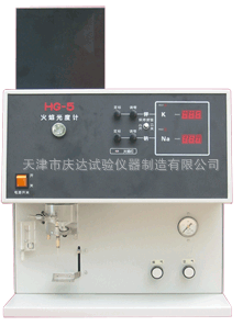 HG-5火焰光度计，天津市庆达试验仪器制造有限公司