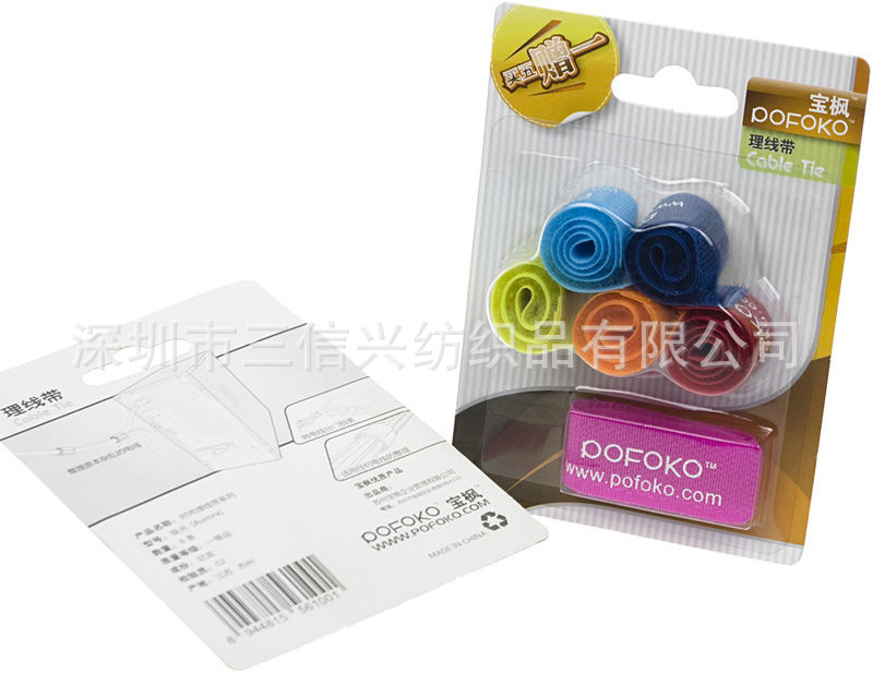 专来生产魔术绑带 环保绑带