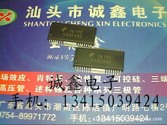 【诚鑫电子】供应原装进口拆机 KA9259D 质量保证 诚信经营