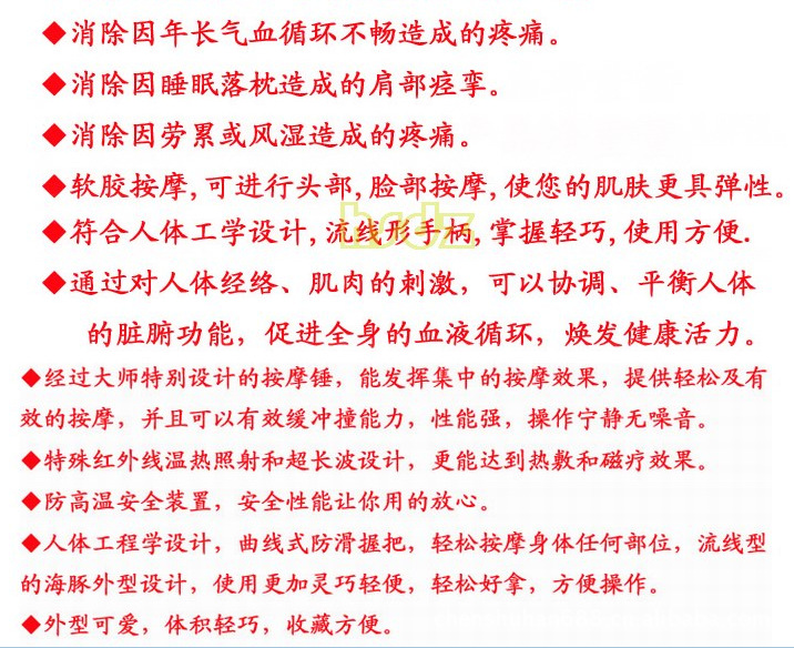 瑞丰RF-889红外线按摩器