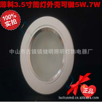 [����רҵ��Ӧ] 3.5��5-7WLEDͲ�� �컨Ͳ�� Ͳ������׼�