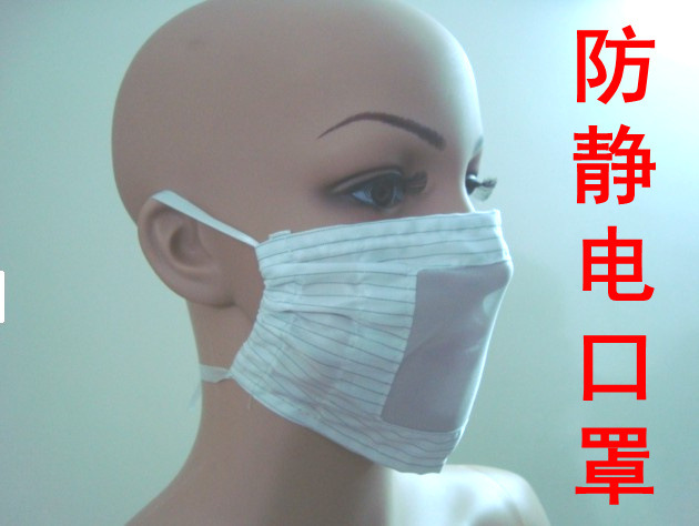 静电口罩 静电绑带口罩静电网布口罩 绑带式带网口罩