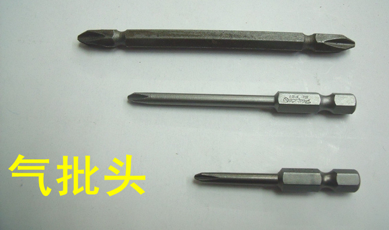 风批头 起子头 电动螺丝刀头 批咀 改锥头 气批头 汽批头规格齐全