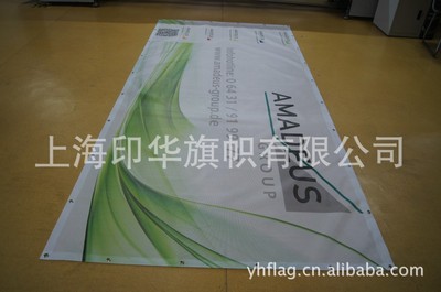 提供写真喷绘横幅，网格布条幅，PVC户外灯布背胶条幅刀刮布条幅|ms