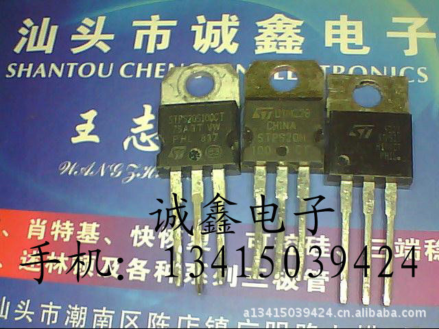 【诚鑫电子】原装进口拆机 STPS20H100CT MBR20100CT 质量保证