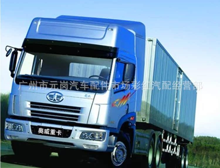 奧威車