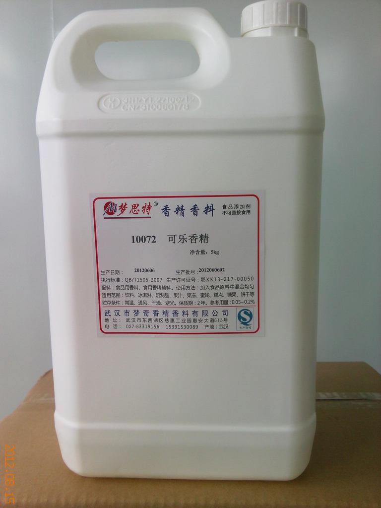 食用香精可乐香精固体饮料烘焙糖果碳酸饮料香精厂家直供