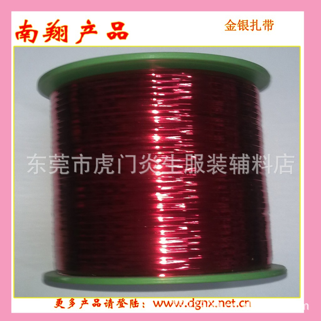 供应红色金银扎带
