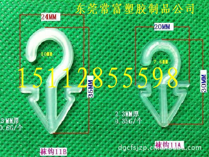 东莞生产塑胶挂钩黑色塑料包装袋袜子塑胶挂钩三角扣 塑胶