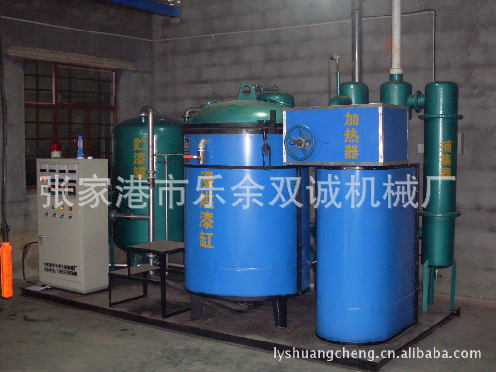 厂家生产销售，全自动真空浸渍烘干机