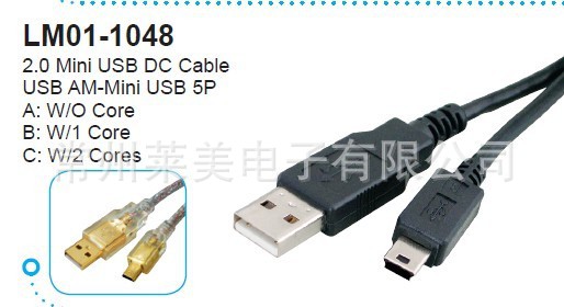 USB连接线 数据线 线束 2.0版 A公对迷你5pin公 厂家直销 DC线