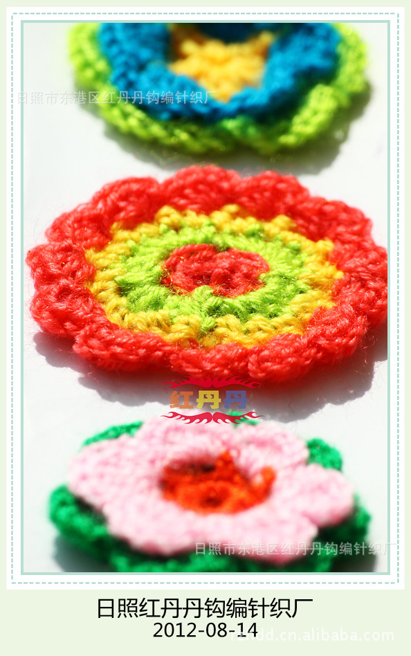 供应各种花型手工花 定做各种出口手钩花。0075