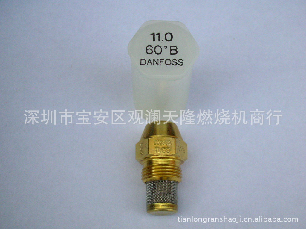 销售丹麦Danfoss丹佛斯11.00 60°度B半实心燃烧机油嘴(喷嘴)