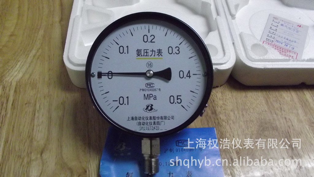 上海自动化仪表四厂 白云牌 YA-100 氨压力表