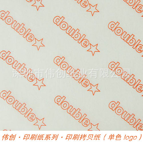 印刷拷贝纸 特种纸 银色拷贝纸 logo拷贝纸 印刷包装纸 彩色纸