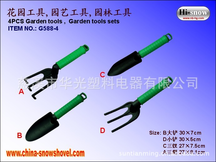 塑料园艺工具 花园工具套装 园林工具组合-阿里巴巴
