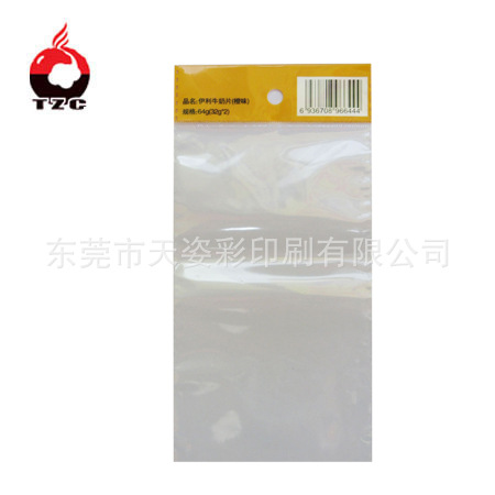 供应高透明度OPP自粘口胶袋 自粘服装包装袋 卡头印刷袋