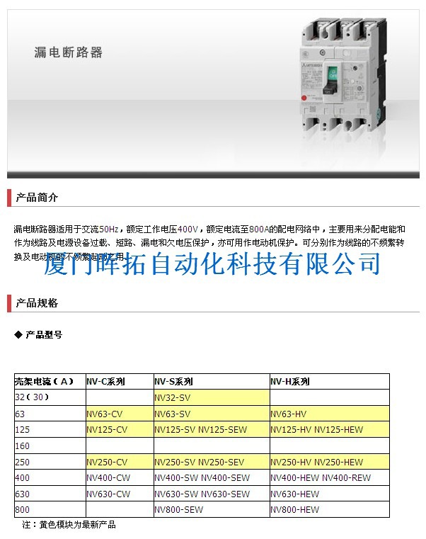 三菱漏电断路器NV400-CW