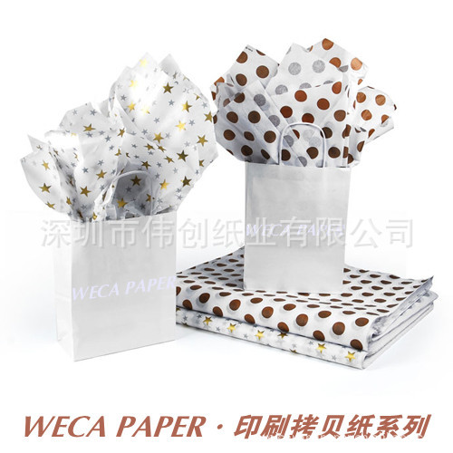 LOGO印刷拷贝纸印刷金色  品种多，开票另加税点，详细咨询客服！