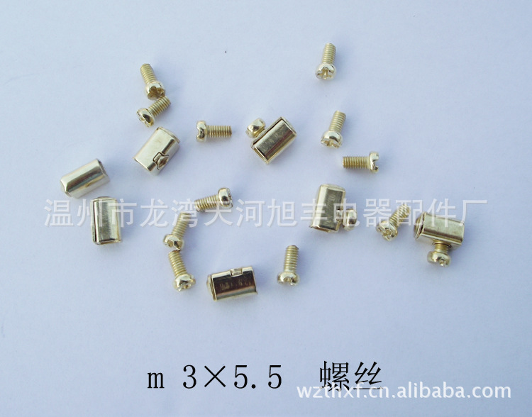 批量供应螺丝 开关配件  m3x5.5 墙壁开关接线柱螺丝 十字螺丝