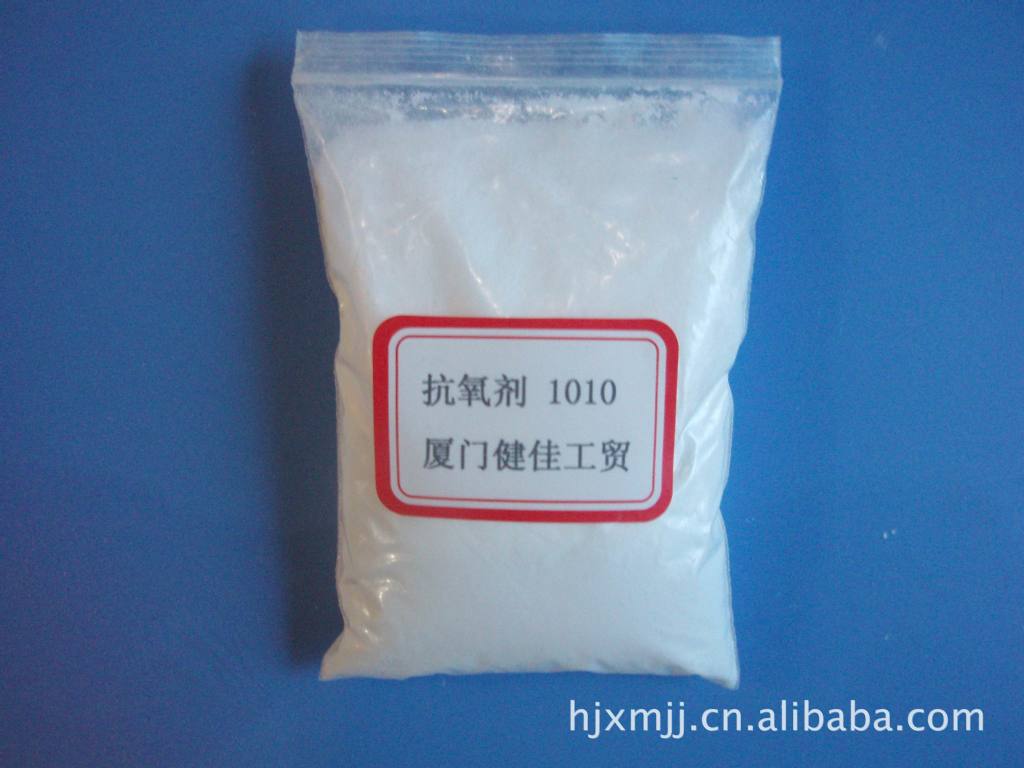 塑料抗氧剂1010 价格优