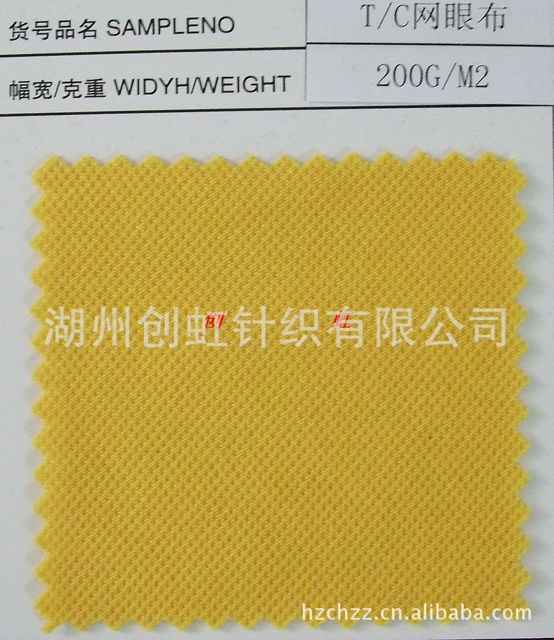 供应各种针织面料　各种功能性特殊面料　TC网眼布