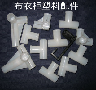 批发供应简易衣柜塑料接头塑料挂钩接口塑料三通鞋架塑料配件16mm