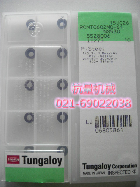 RCMT0602MO-61 NS530 数控铣刀片/R3圆弧数控刀片