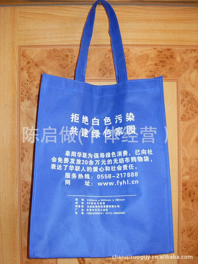 定制手提无纺布袋/苍南无纺布袋/环保无纺布袋