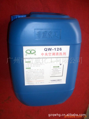 Central air conditioning cleaning agent Air cleaner Granville licensing center air conditioner Detergents
