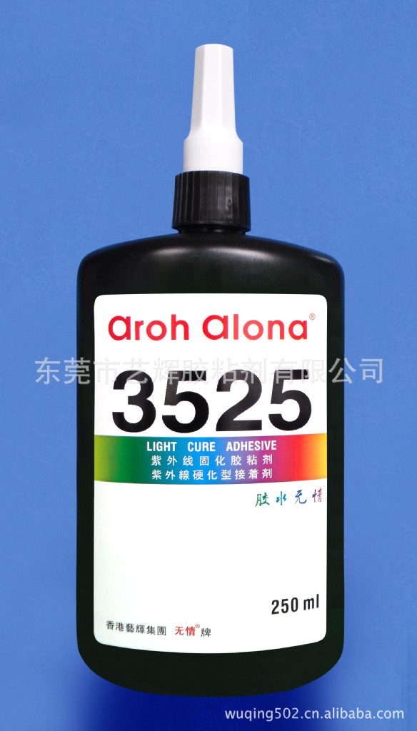 包邮正品销售3525无影胶、透明3525UV胶、3525光固化无痕胶