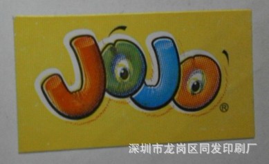 不干胶标签纸 条码纸