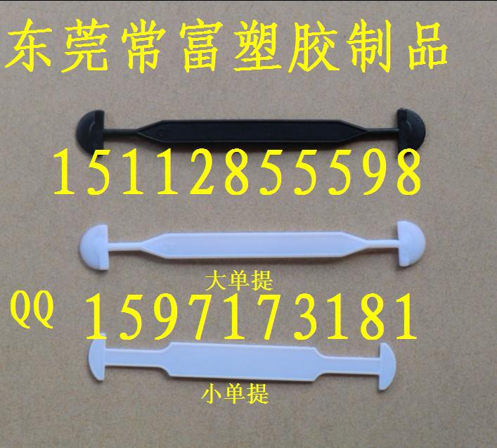 东莞生产常富生产塑胶广东陕西电器提手黑色陕西提手塑胶