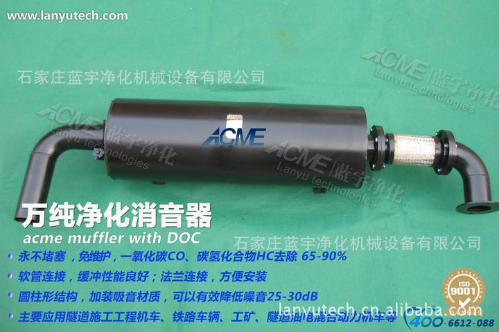 农用拖拉机低噪声消声器/尾气净化器