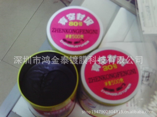 批发玉门80#真空封泥  原厂正品