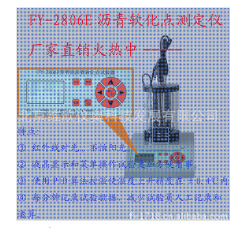 FY-2806G��������������ⶨ�� ���������������� ������