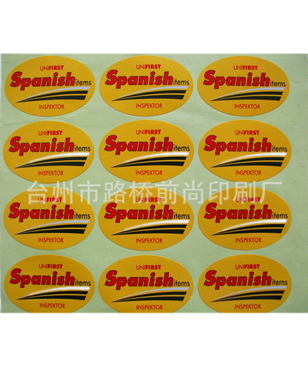 供应不干胶标贴、铜版纸不干胶、吊牌、标牌、洗涤标