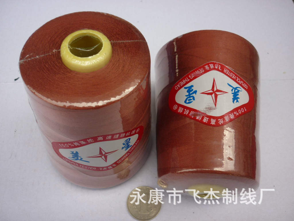 202，3600M各种颜色，大个无结头高速涤纶缝纫线