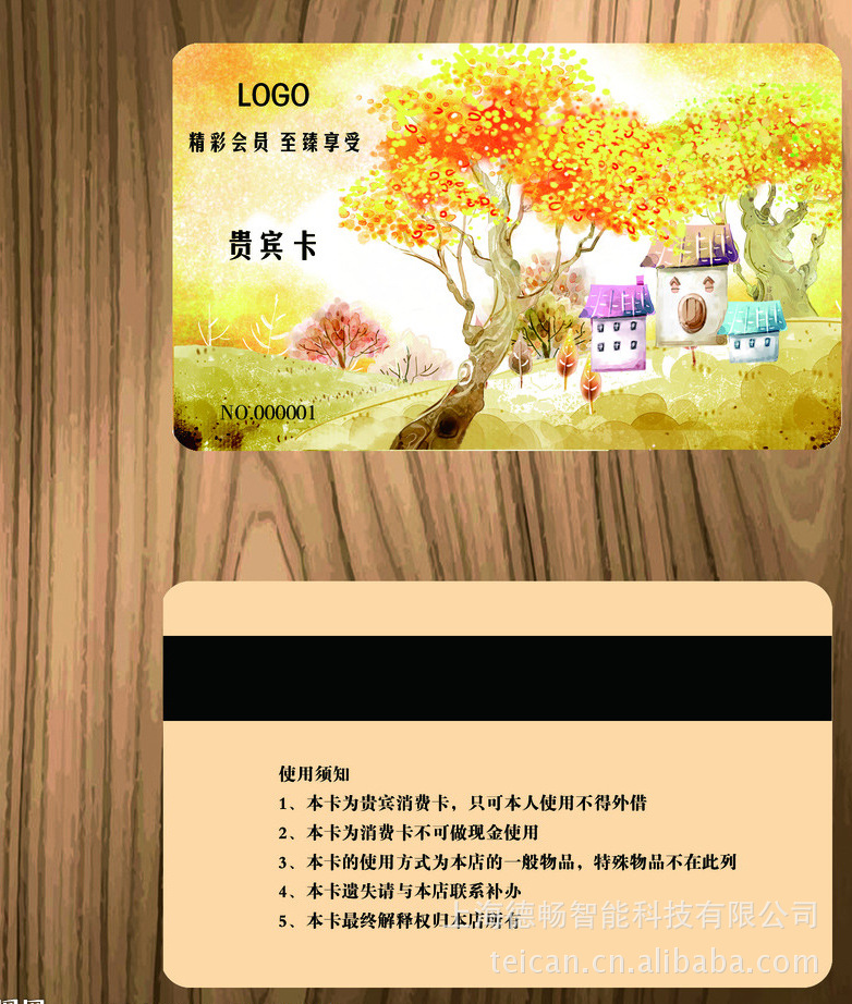 供应会员学习卡 密码刮刮卡网络在线查询卡 上海酒店消费卡制作