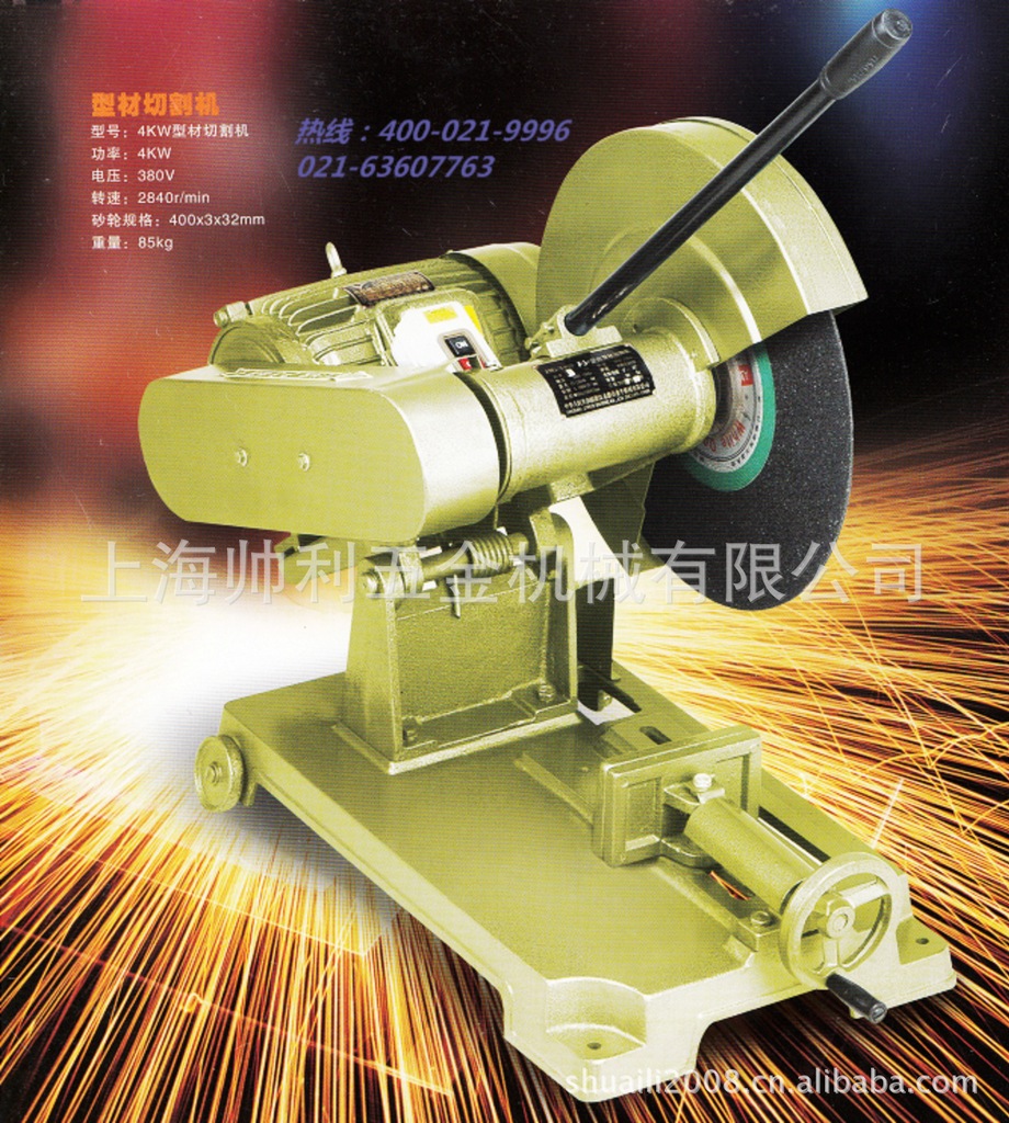 正品豪帅牌 砂轮切割机  2.2KW.3KW.4KW  各种型号切割机