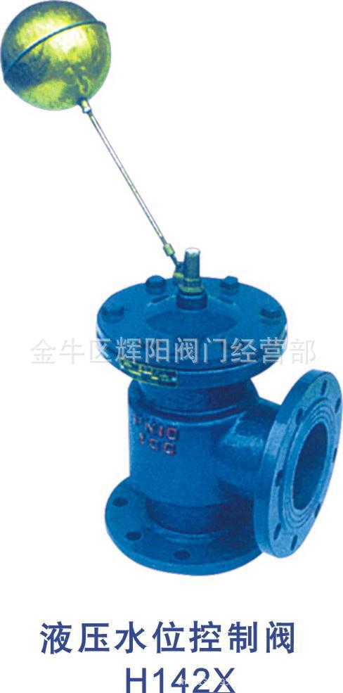 供应 上海，天津阀门，自贡，液压水位控制阀