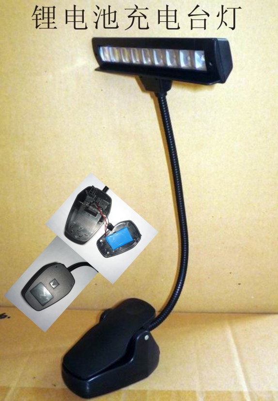 锂电充电台灯