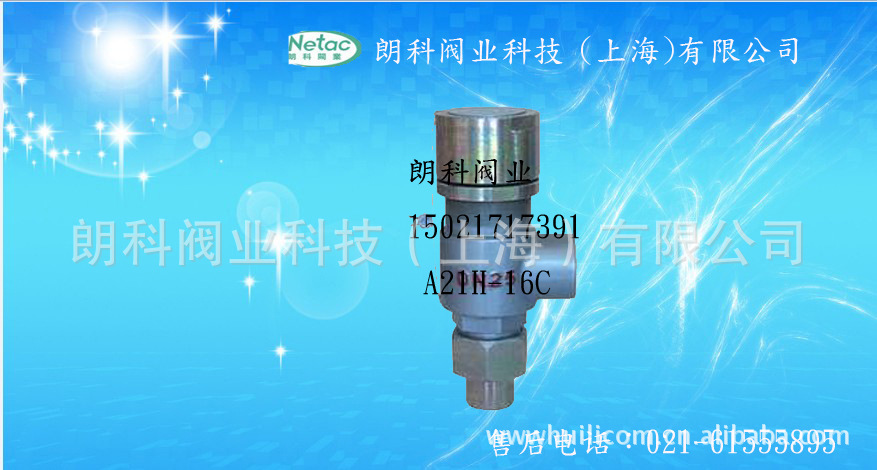 铸钢安全阀A21H-16C铸钢蒸汽安全阀丝扣安全阀