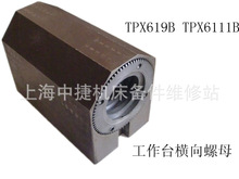 TPX619B TPX6111B M ̨Mĸ 