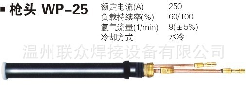 供应WP-25氩弧焊枪焊炬等离子切割炬