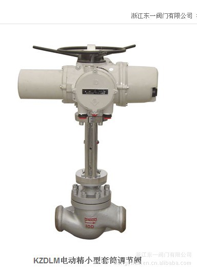 KZDLM智能型电动高压套筒焊接调节阀