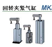 特价供应SMC回转夹紧气缸MKB16-10LZ